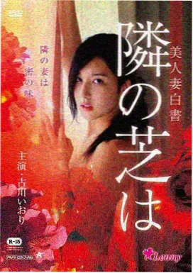 九一动漫动画 回声放映厅 剧场版封面